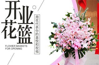 山东青岛平度市李园街道府君庙村花篮配送