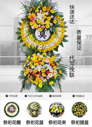 山东青岛平度市李园街道府君庙村花圈代送